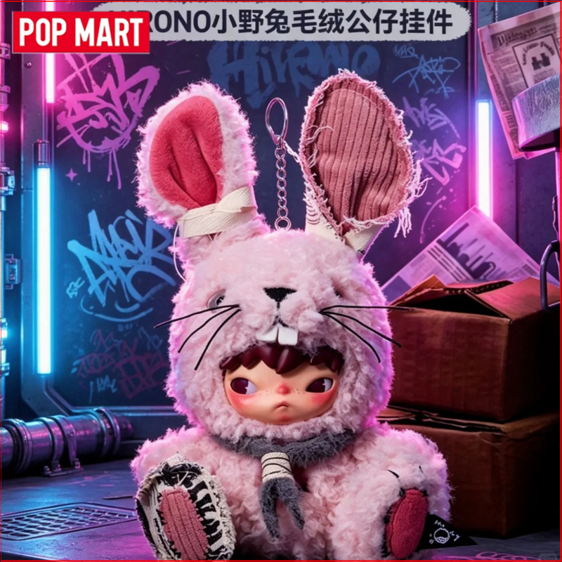 本物の POP MART 広野リトルウサギシリーズブラインドボックスかわいい置物クリエイティブペンダントトレンディなおもちゃのサプライズギフト
