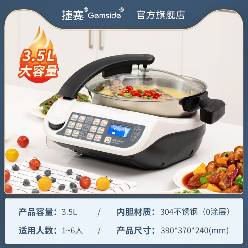 220V Jiese E15 スマート調理ロボット大容量多機能自動中華鍋無煙ホームキッチン WDC