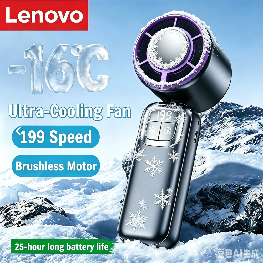 Lenovo ハンドヘルドファン冷却アイスクーラー充電式 USB ブラシレスモーター 199 高速ターボジェットファン屋外旅行オフィス用