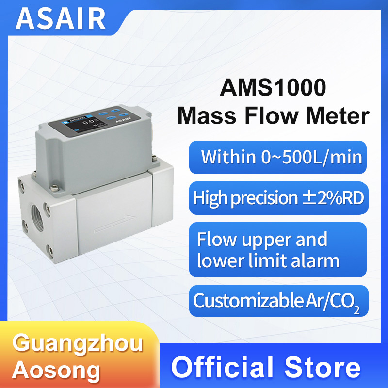 ASAIR AMS1000 高精度熱質量流量計酸素圧縮空気流量計