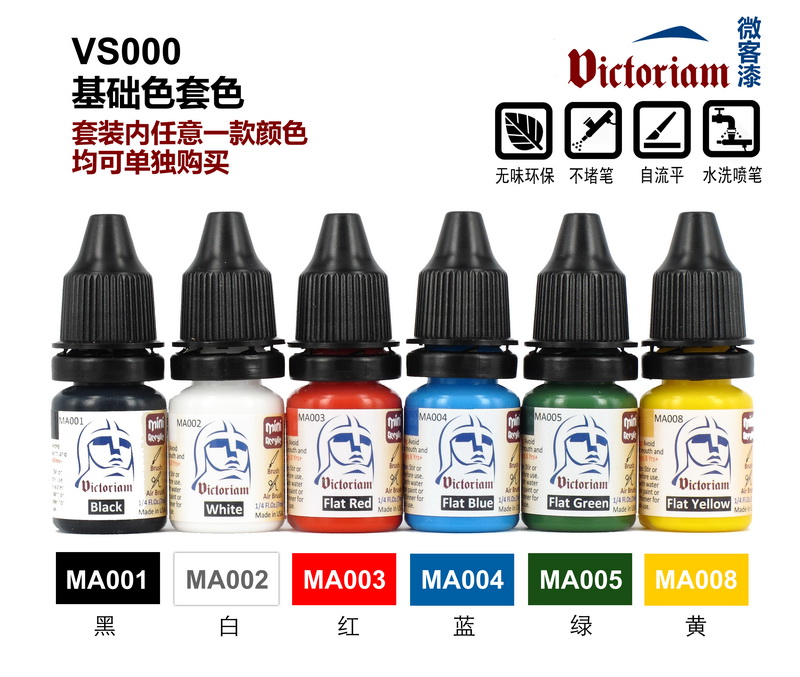モデルコーティング 基本色ペンコーティングスプレー 水性塗料カラービクトリアム マッチングセット VS000