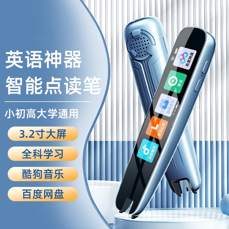スマート Wifi 読書 Penuniversal 一般英語スキャナー多機能学生スキャン翻訳辞書ペンオフライン