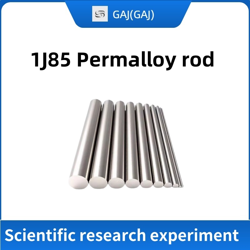 1J85 Fe-Ni 合金ロッド高透磁率軟磁性パーマロイ丸棒科学研究用