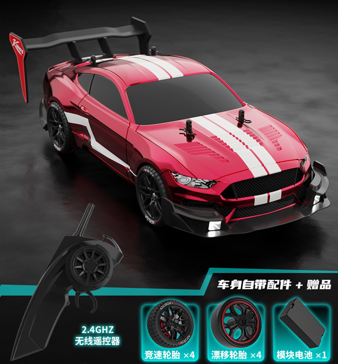 RTR マスタング 2.4 グラムドリフトカー 1:14 4WD 電動リモートコントロールカー高速レーシングカー RC レーシングカーのおもちゃ子供のため