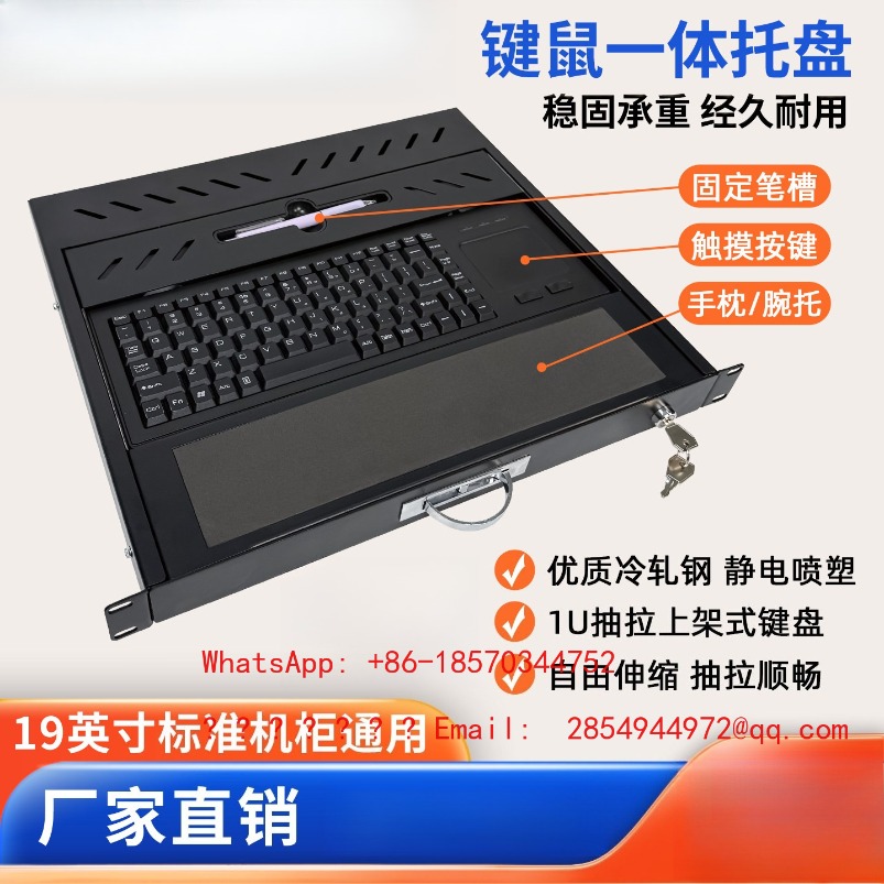 キャビネットキーボードマウス一体型引き出し 19 インチキャビネット 1U キーボードトレイ産業用制御数値制御ラックタイプ