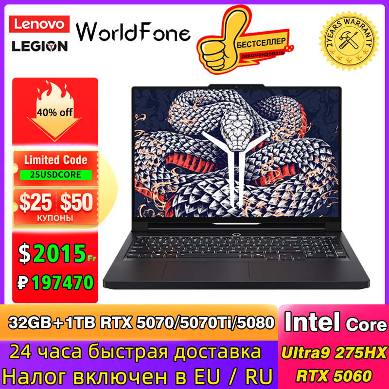 2025 Lenovo LEGION Y9000P E スポーツ ゲーミング ラップトップ Ultra 9 275HX GeForce RTX 5070 /5080 RAM 32GB 1T SSD 16 インチ ゲーム ノートブック PC