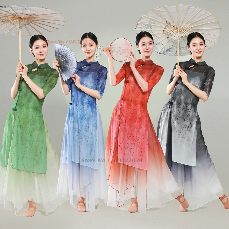 2026 中国の民族舞踊のドレス伝統的なステージダンスの衣装グラデーションカラーメッシュ袍トップスパンツセット中国のダンスのチャイナドレス