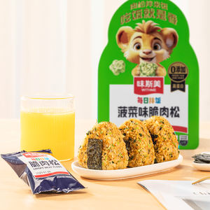 ハラル認証 ほうれん草風味のカリカリチキンストリングス
