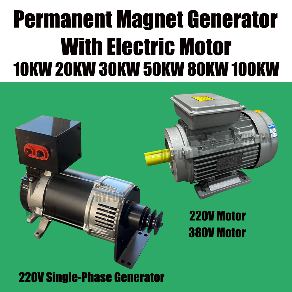 高効率発電機セット 10KW-100KW 永久磁石発電機 220V 三相電気モーター付き家庭用