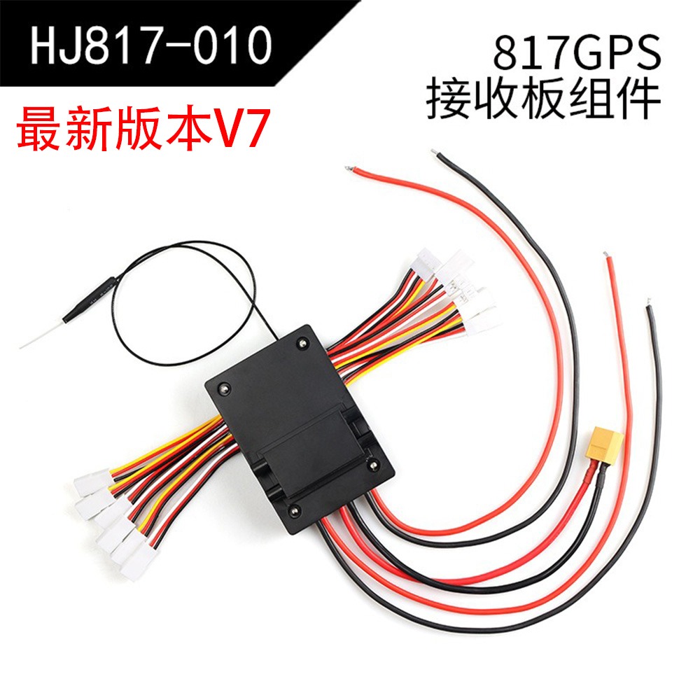 HJ817 V7 オリジナルアクセサリー 2.4 グラム GPS RC 餌ボートスペアパーツトロールフック設定釣りフィーダーボート交換修理タックル