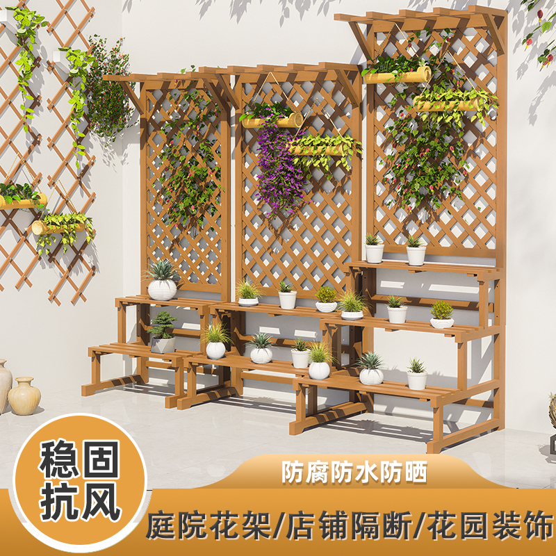 無垢材植木鉢棚屋外グリッドバルコニー中庭棚パーティションフラワーボックスクライミングつる棚
