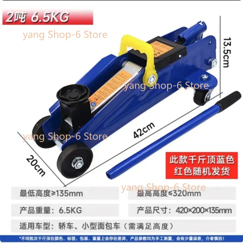 2トン車の油圧ジャッキ車のジャッキ車両油圧タイヤ交換リフティング修復ツール自動車緊急路側13センチメートル-30センチメートル