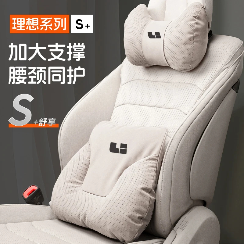 車の首枕車のヘッドレストクッションサポートシートアクセサリー大手理想 1 李自動 L9 L6 L8 L7 シリーズ