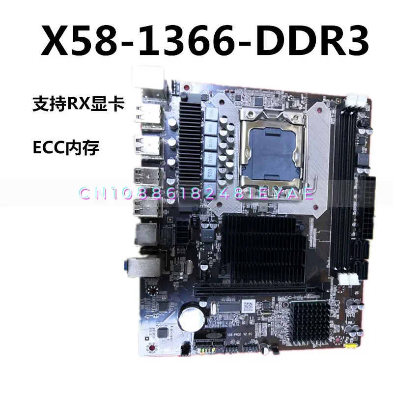 X58 LGA1366 ピン DDR3 サーバーコンピュータメインボード CPU RECC メモリグラフィックスカードをサポート