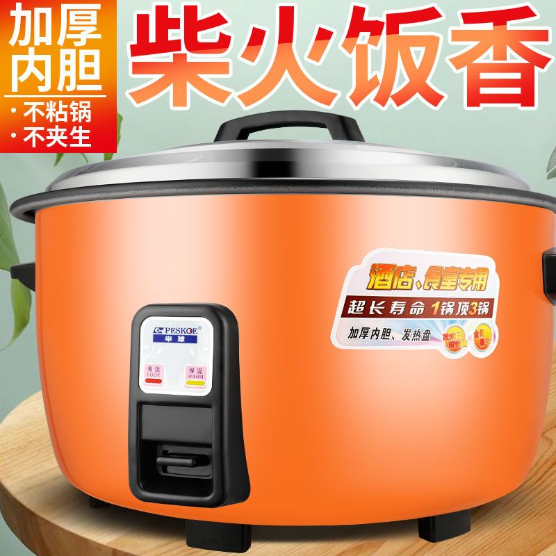 大容量 大型炊飯器 8L 10L 13L 18L 28L 水筒 業務用 昔ながらの大型炊飯器 220V