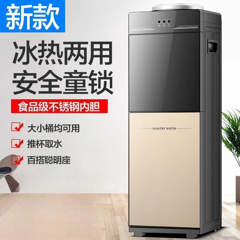 新しい垂直ハイエンドウォーターディスペンサー家庭用オフィス全自動冷却温水ディスペンサー小型デスクトップミニ