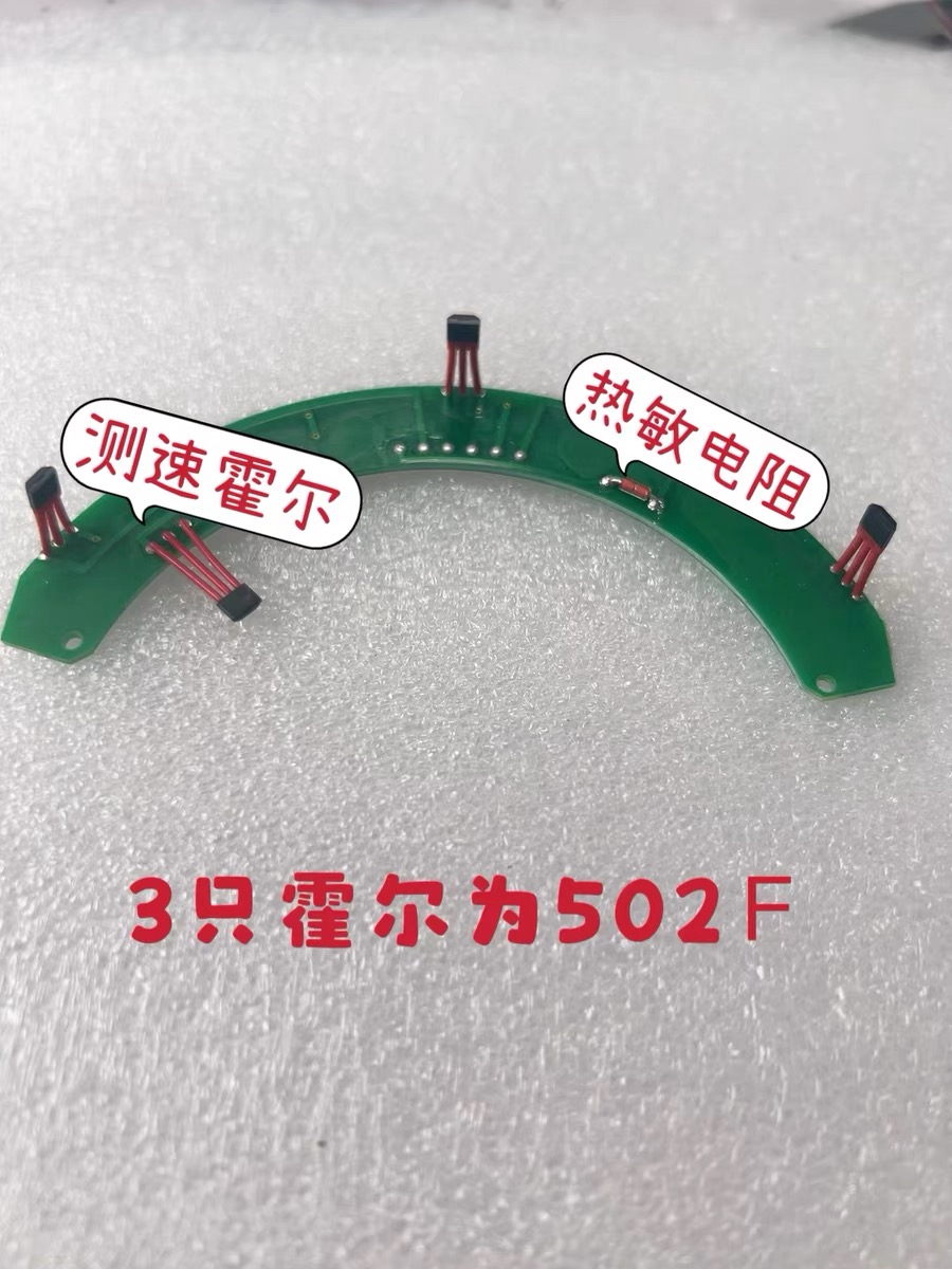 電動自転車 PCB ボード用 3 個高圧ホール 502F ホールセンサー RPM センサー制御緑色部品配線モーター用