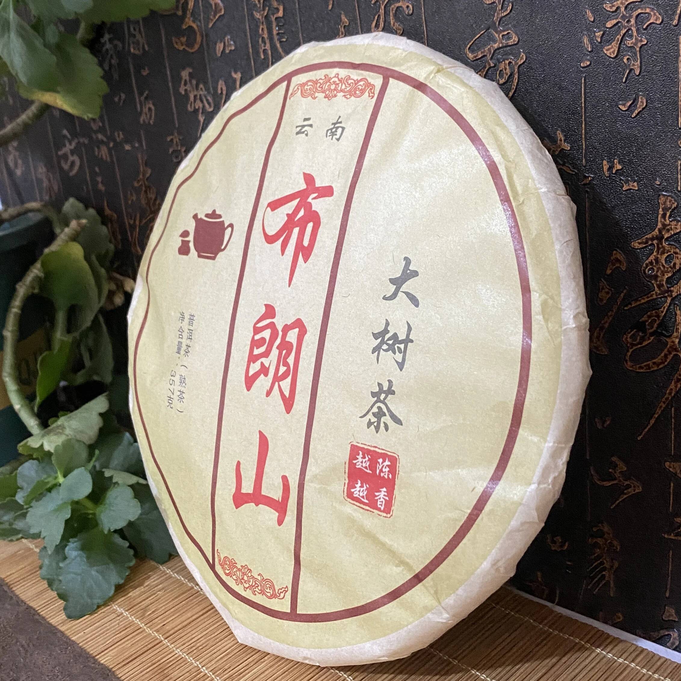 357 グラム生熟した Er 綿紙シェンシュウプーアルプーアルプーアル 300 グラムバイハオ陰鎮または白茶ティッシュペーパー