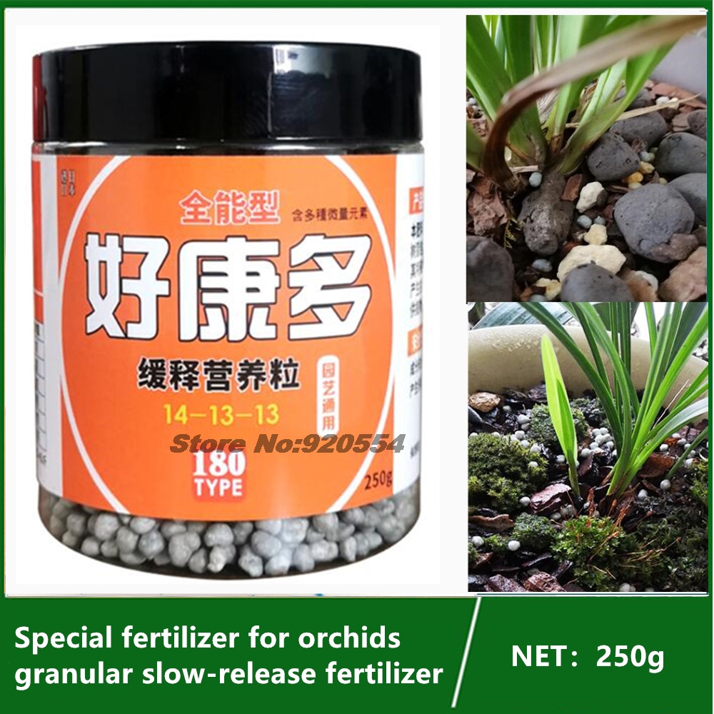 250g 蘭専用肥料 持効性粒状緩効性肥料 輸入化成肥料 多肉質肥料