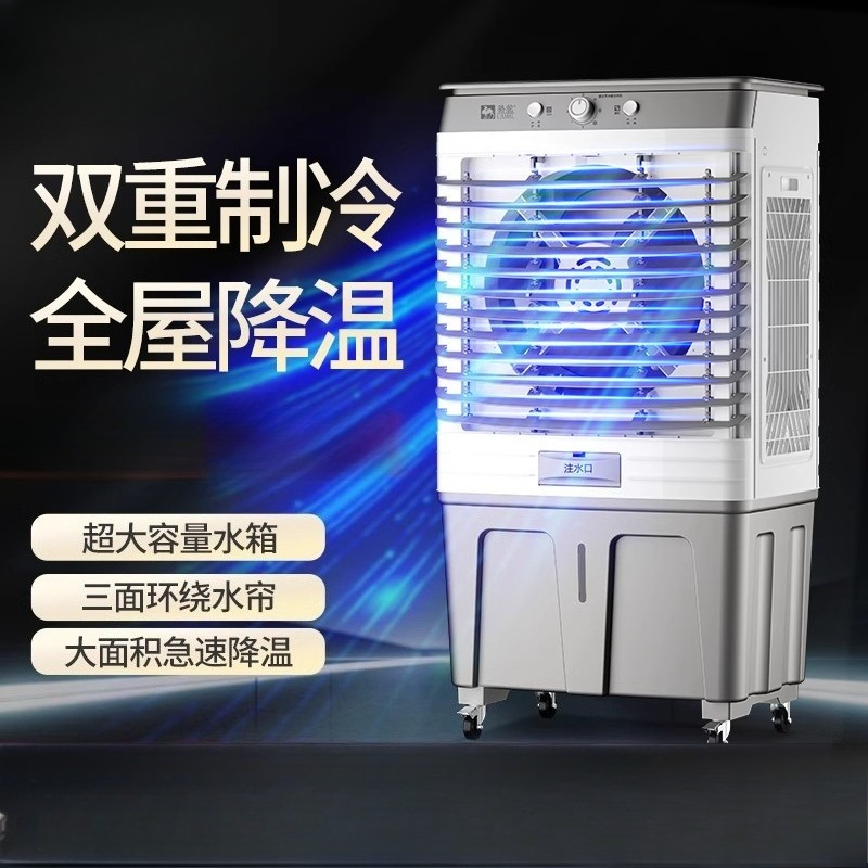 空調ファン家庭用空気クーラーリモコン省エネモバイル水冷ファン ventilador