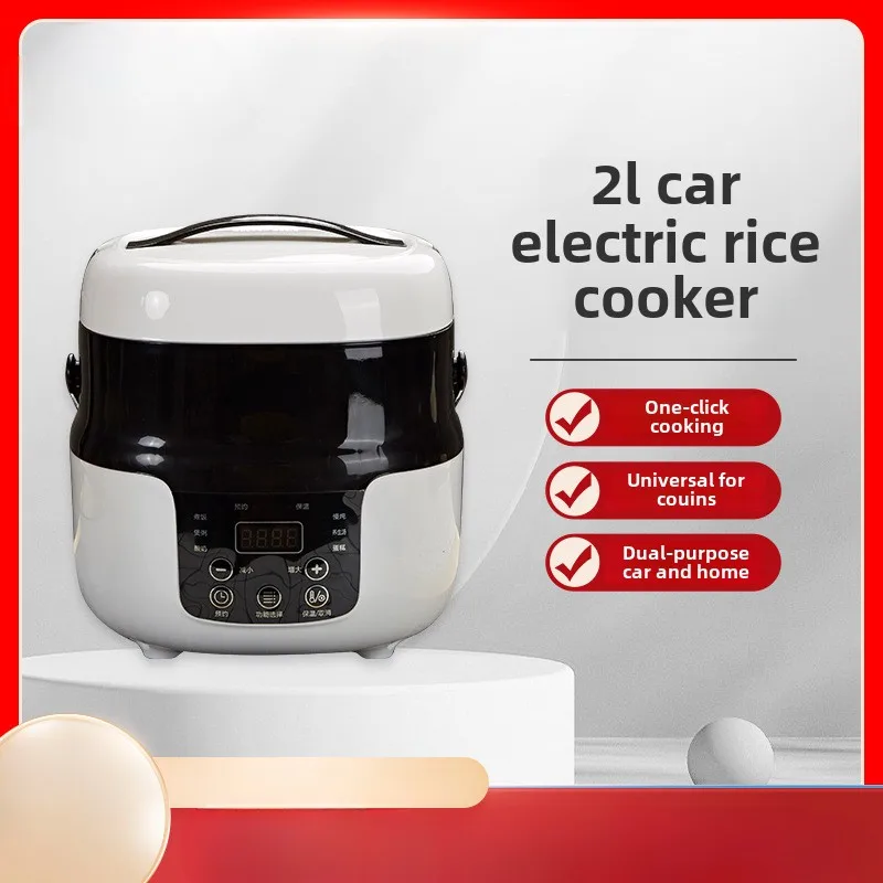 2L 多機能車載炊飯器 小型 12V 車用