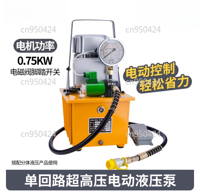 GYB-630B/700A 750 ワット電動油圧ポンプ超高圧電動ポンプ油圧オイルステーション高圧オイルポンプツール