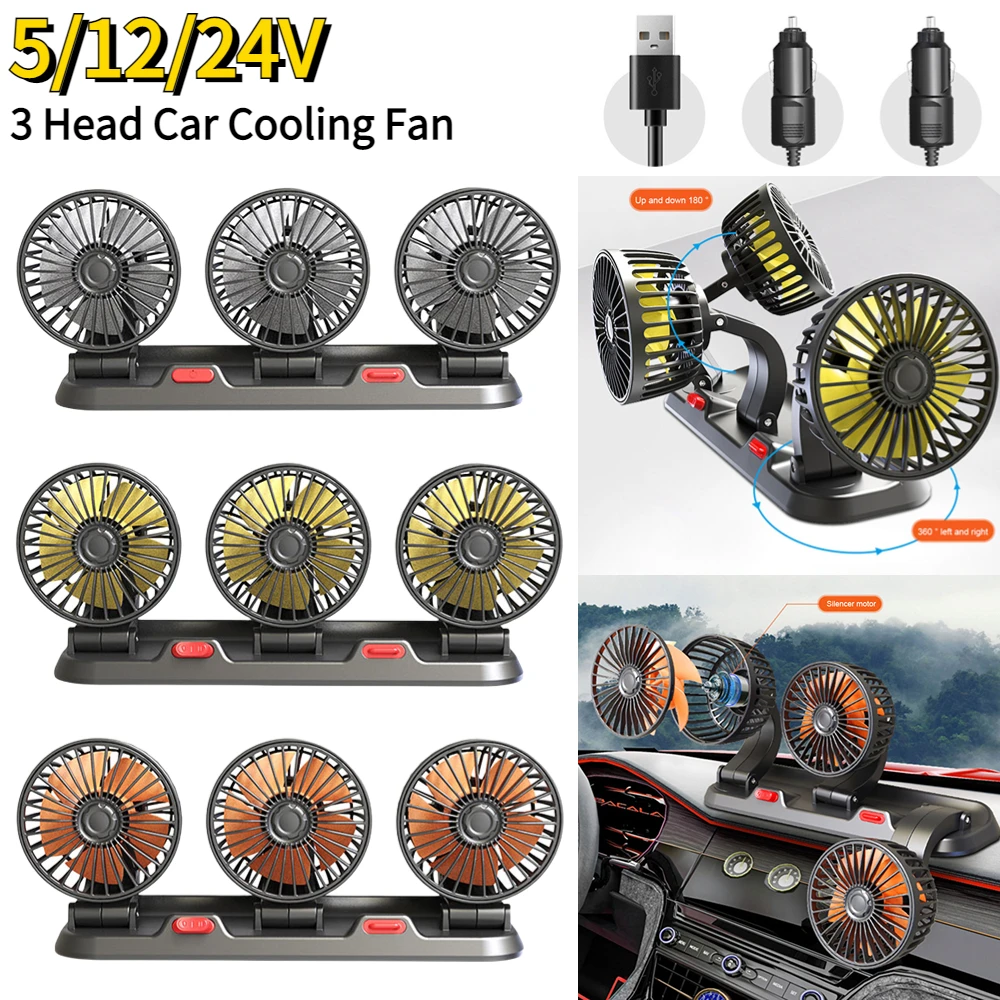 12V 自動車ファン車のファン 24V 360 度調整可能な 3 ヘッド空気ファン低騒音多機能一時駐車カード自動車ファン