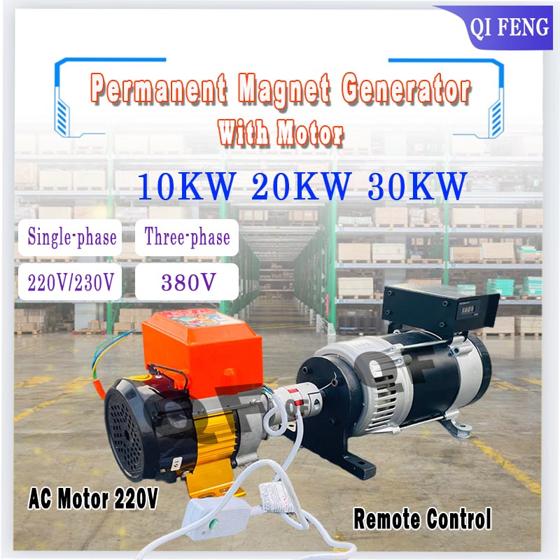 30KW 20KW 10KW フリーエネルギー発電機セット 220VAC 永久磁石発電機 3 相 380V 磁気発電機調節可能なモーター付き