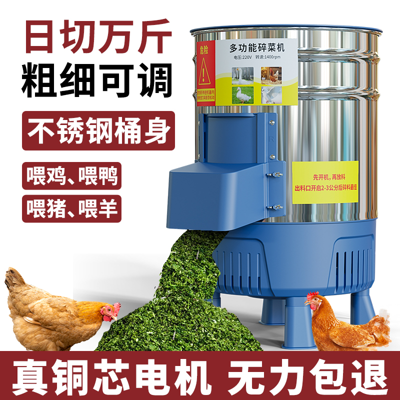 繁殖家庭用野菜クラッシャー鶏アヒルの飼料用小さな果物草カッター Batidora electrica reposteria