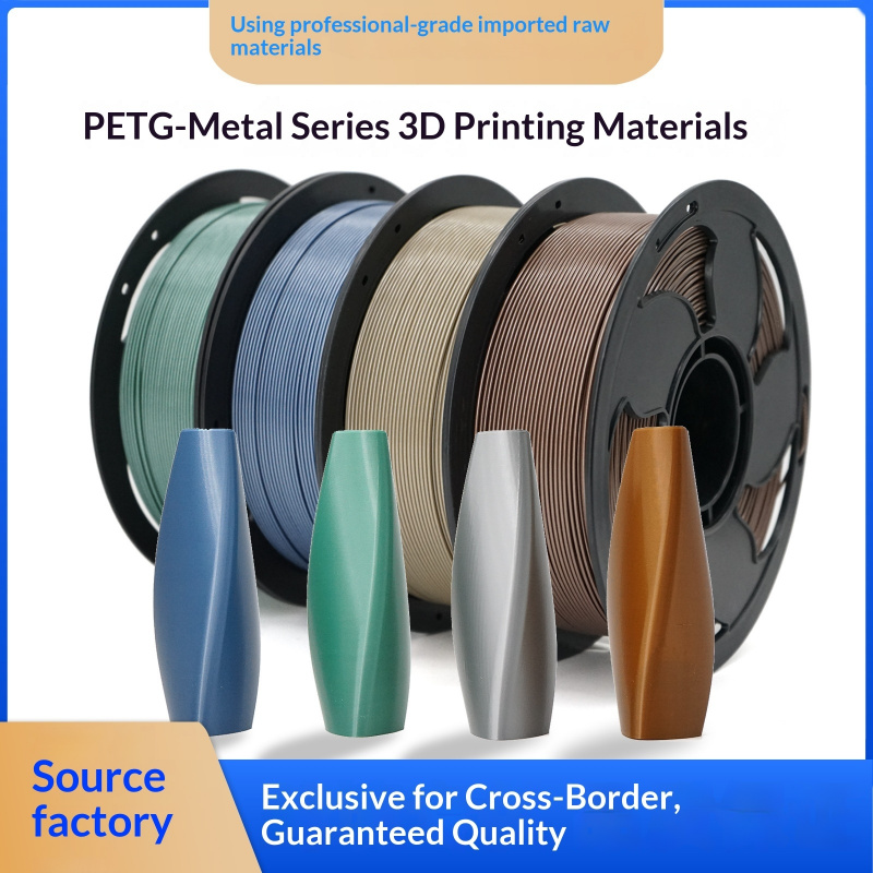 メタリック PETG 3D プリンター フィラメント、メタル テクスチャ PETG フィラメント、1KG スプール