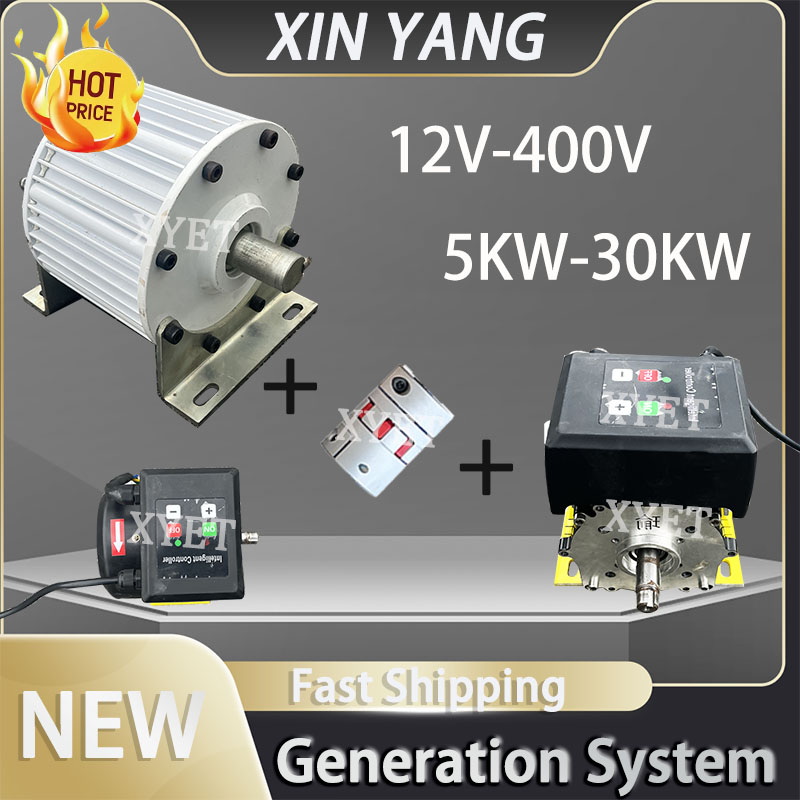 5KW 10KW 20KW 30KW 永久磁石発電機 110V 220V 380V ハイパワー AC オルタネーターリモコン DC モーター付き家庭用