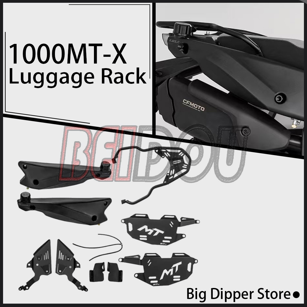 CF moto 1000MT-X 1000 MTX オートバイのサイドパネルサイドケースマウントブラケットリアカーゴラックリアトランクマウント補助タンク