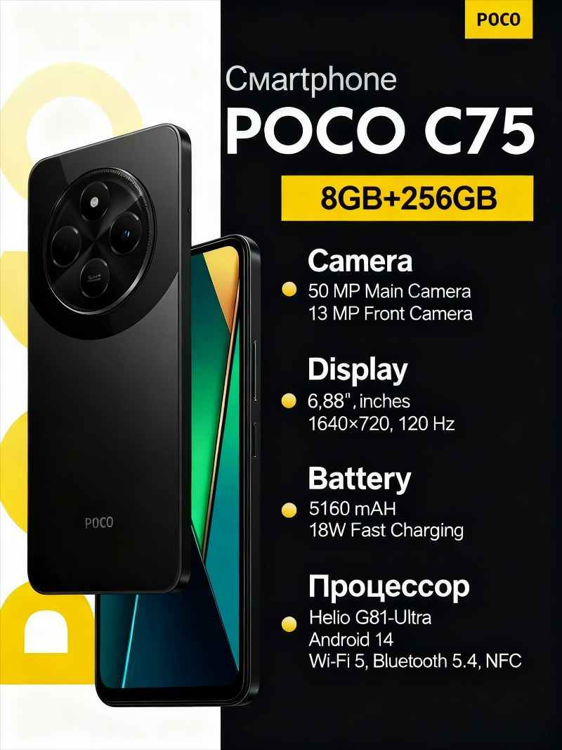 Xiaomi POCO C75 スマートフォン 6.71 "大型ディスプレイ 5000mAh 長いバッテリー寿命 18 ワット充電携帯電話スマートフォン