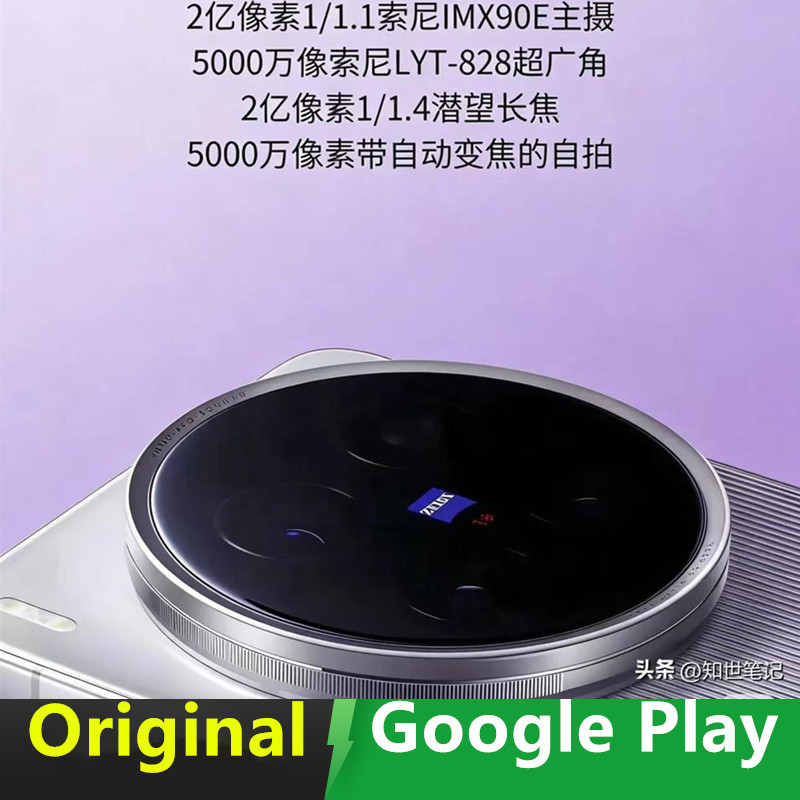 オリジナル Vivo X300 ウルトラ携帯電話 Snapdragon 8 Elite Gen 5 OTA 6600mAh IP69 防水 6.82 "AMOLED 144HZ 200.0MP カメラ