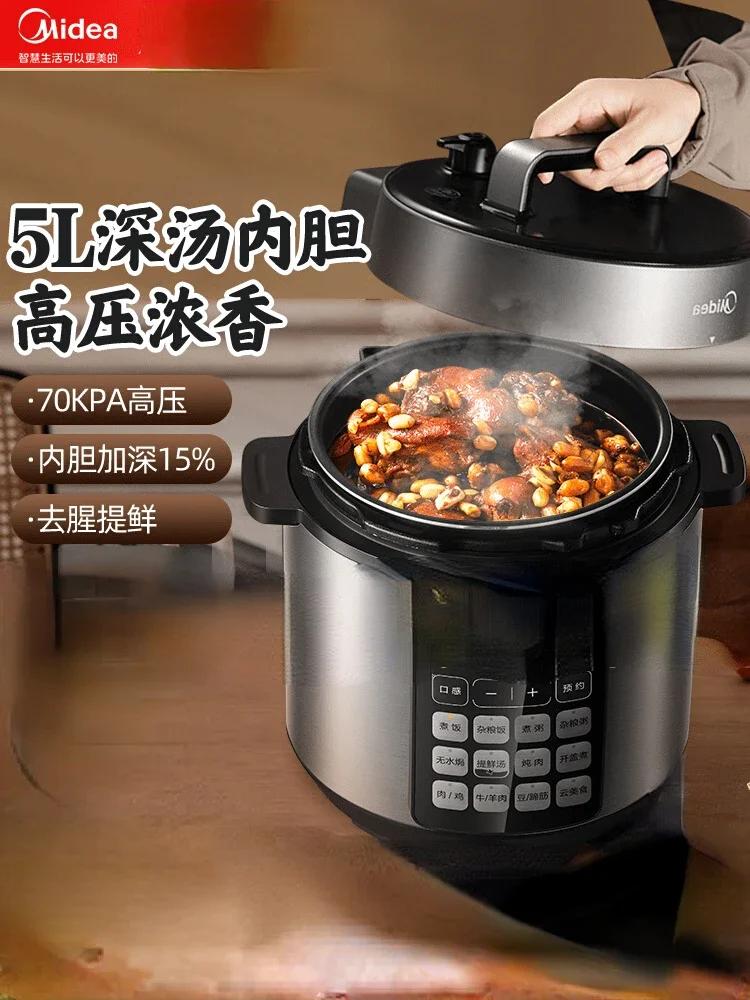 美的電気圧力鍋家庭用ダブル胆汁多機能自動深いスープクイック調理電気炊飯器