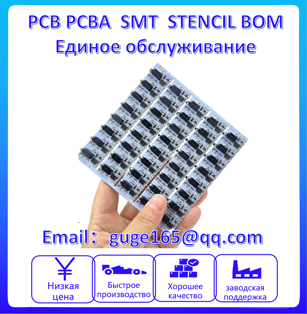 PCB ボード アセンブリ電子部品調達 PCB PCBA 中国のメーカー