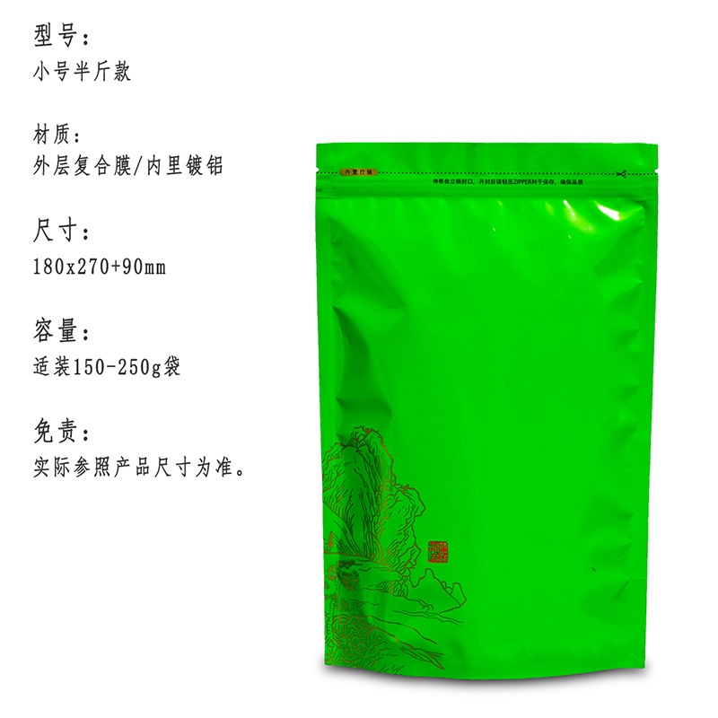 中国 YunWu Biluochun ティーポットジッパーバッグ Biluochun 緑茶リサイクル可能なシールなし梱包袋