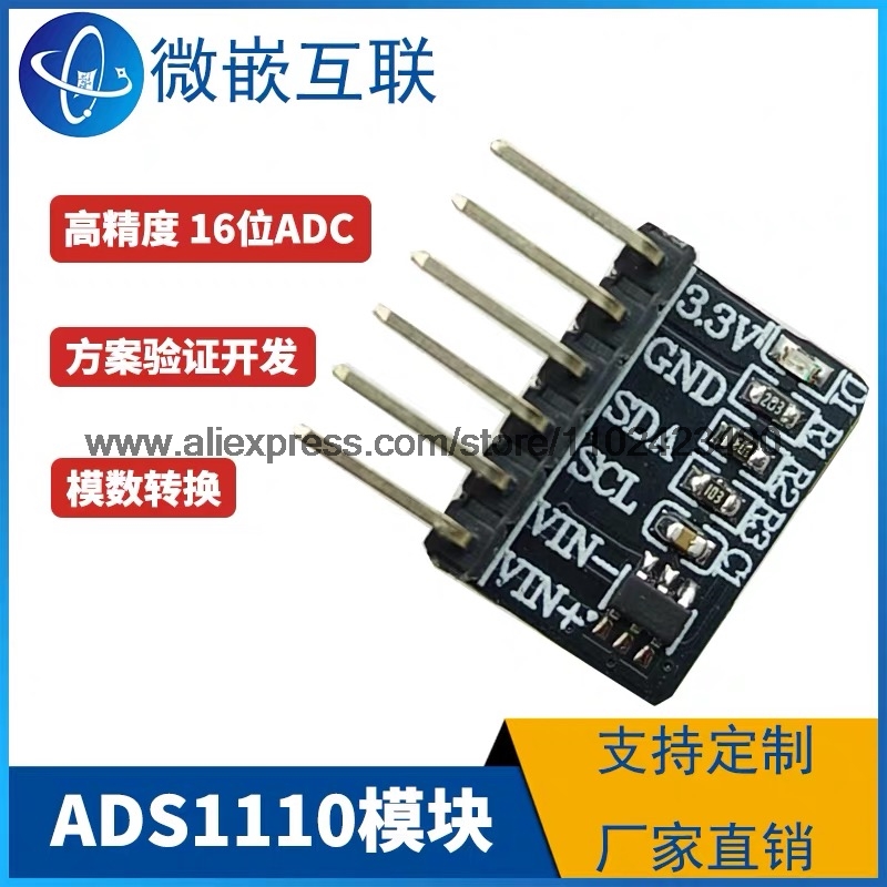 ADS1110A0IDBVR ADS1110 モジュール 16 ビット アナログ - デジタル コンバータ ADC スキーム検証開発ボード