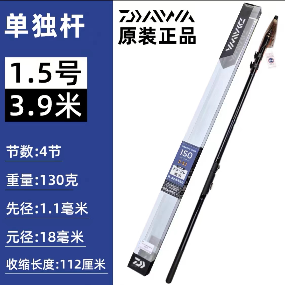 新しいダイワ LBT C ISO 釣竿ハードカーボンファイバーハンドフィッシングポール伸縮釣竿ソフト/ハード/スーパーハードフジガイドリング