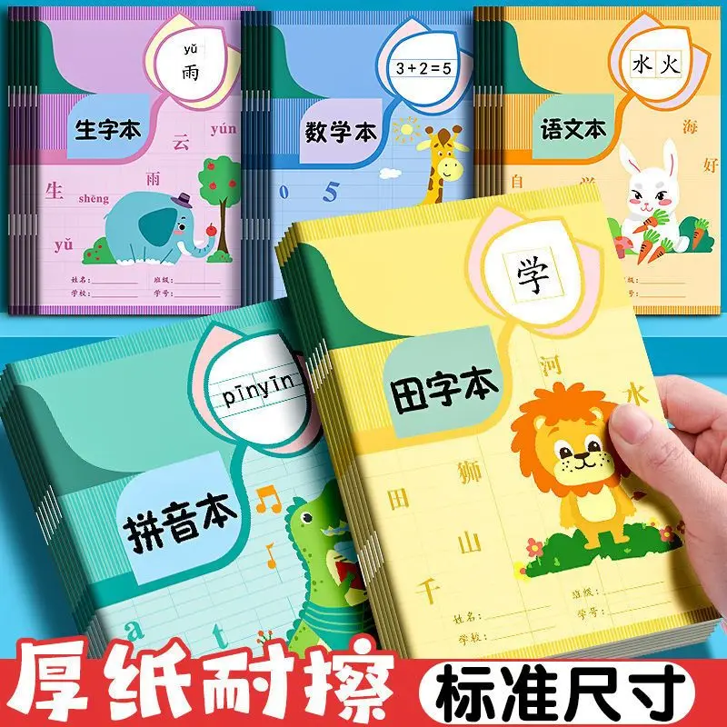 20 冊ピンインホンダ文字練習数学中国語英語語彙グリッドブックワークブック Libros Livros Zeszyt アート