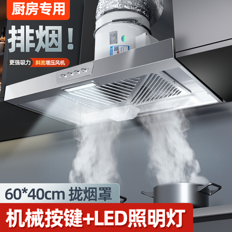 傾斜流ブースターボタンレンジフード換気ファン住宅用強力油煙排気ファンキッチン排気ファン