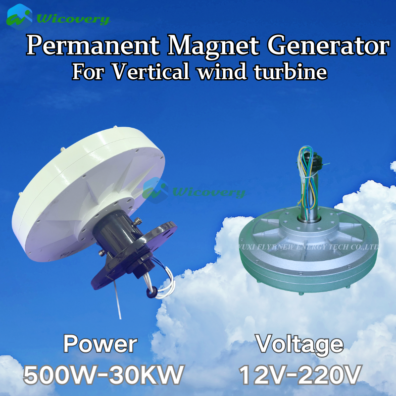 風力発電軽量 10KW 20KW 500RPM コアレス永久磁石オルタネータ発電機モーター使用垂直風力タービン