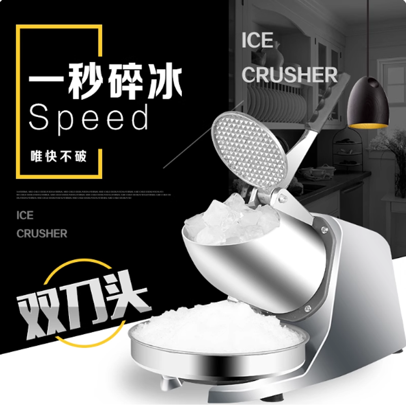 アイスクラッシャー商業屋台家庭用小型アイスクラッシャー自動ミルクティーショップスラッシュマシンかき氷メーカー