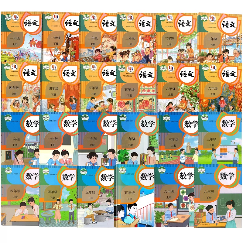 中国語小学校算数教科書 - 中国語教材（1年生～6年生）