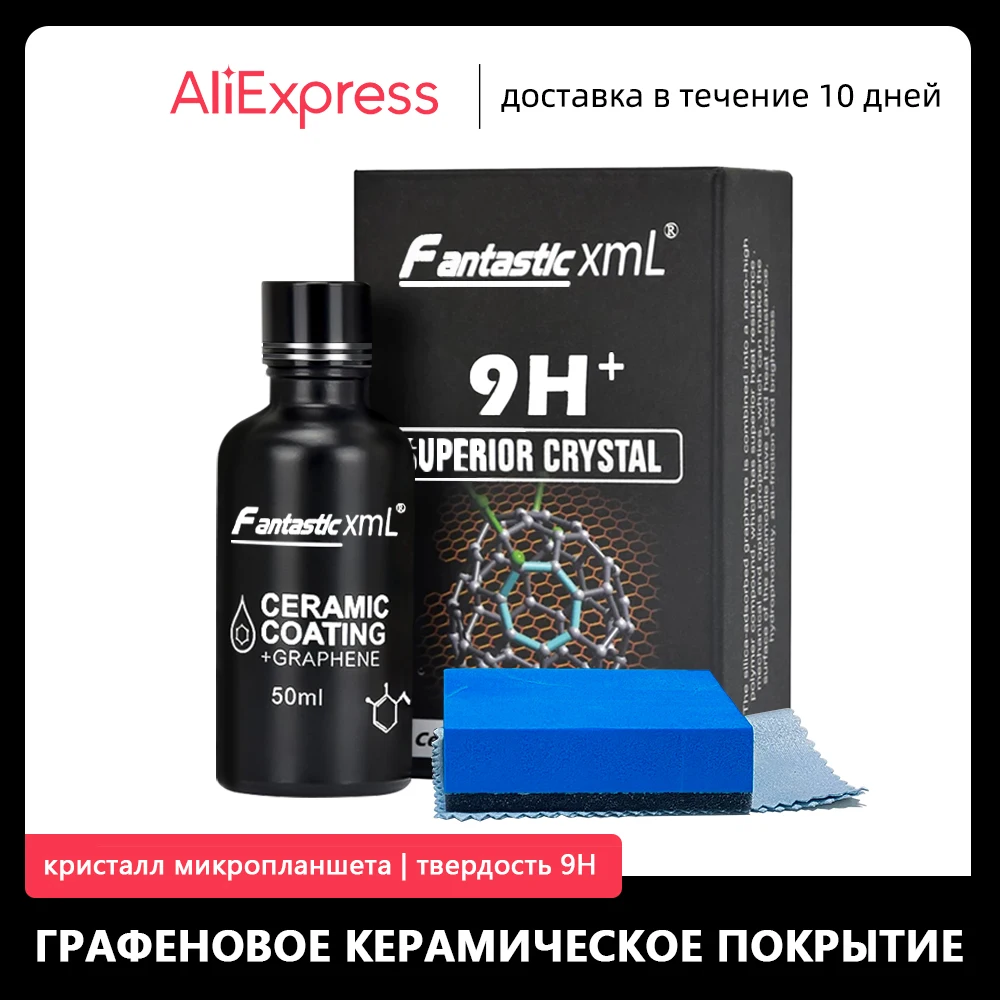 50 ミリリットルナノセラミックコーティンググラフェン 9H プロ疎水性ペイント保護車の高温耐性スクラッチ耐性
