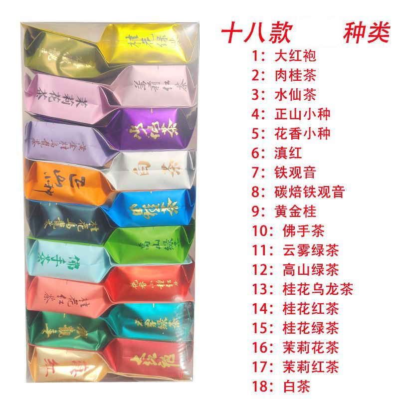16 個さまざまな有名なティーボックス紅茶グリーンウーロンジャスミンフラワーボックスカスタマイズ可能な PVC 包装ボックス