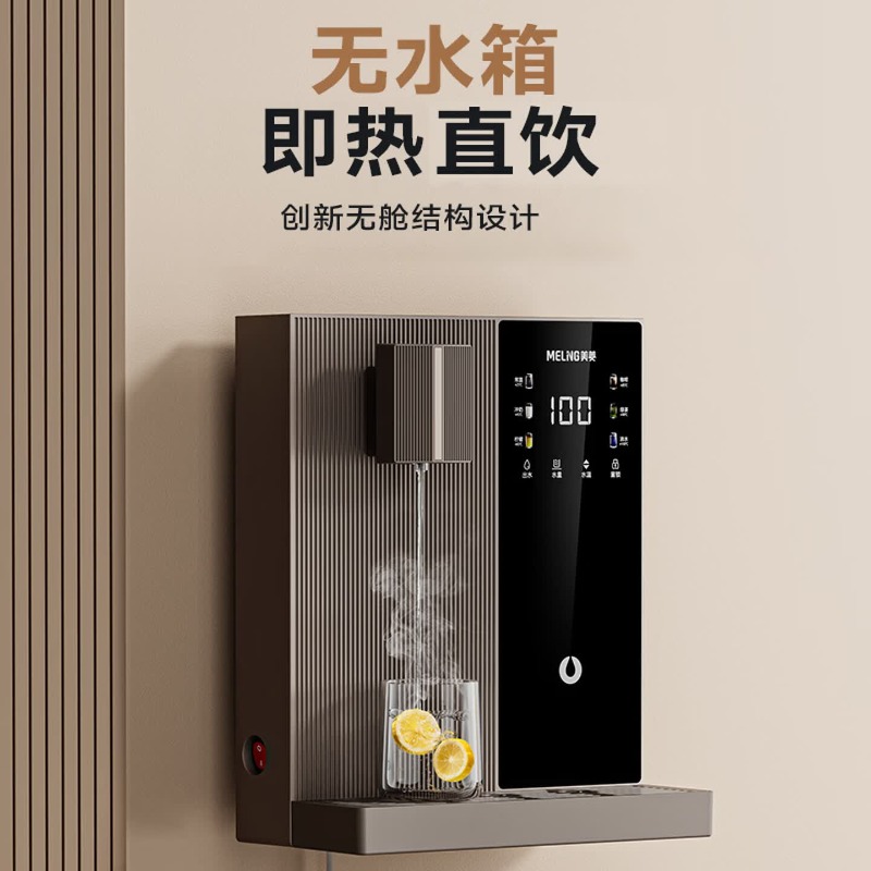 パイプラインマシン壁掛け加熱直接飲用一体型マシン自吸式インスタントウォーターディスペンサー