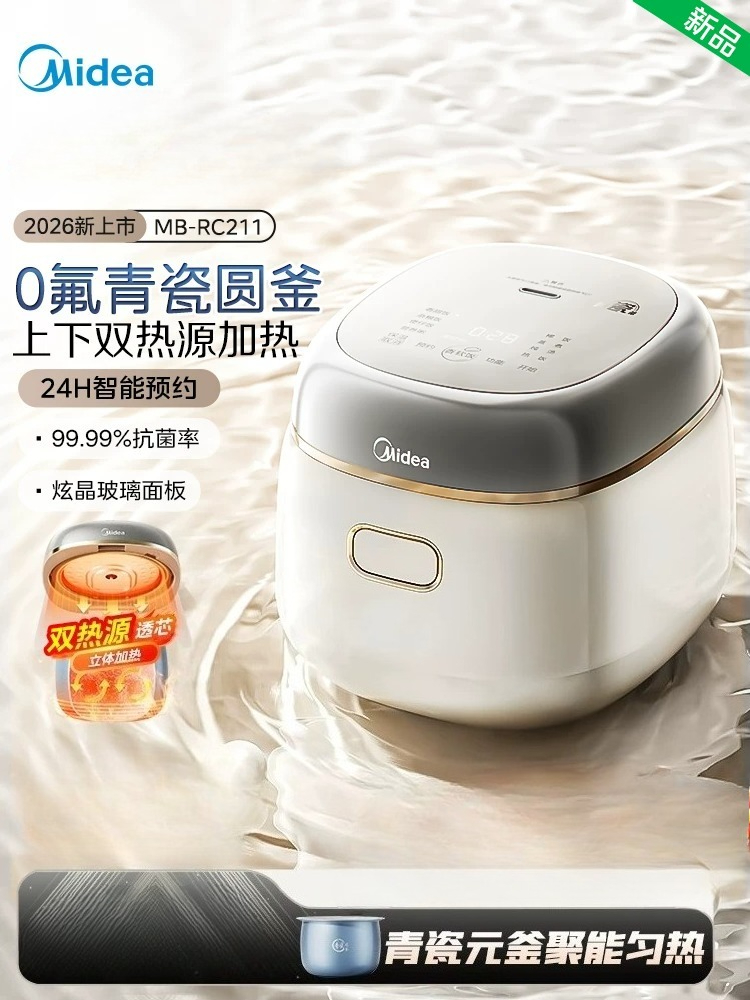 美的 2L ミニ多機能炊飯器非フッ素青磁磁器内釜家庭用 1 2 3 人新 2026 モデル