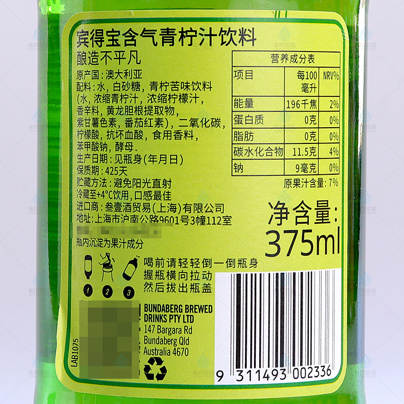 バンダバーグオーストラリア輸入ビンデバオ 375 ミリリットル * 24 ボトルカラフルな炭酸飲料ソーダ複数のフレーバー交渉可能な価格