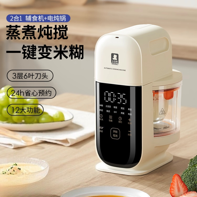 多機能調理機離乳食サプリメントマシン調理機家電フードプロセッサー